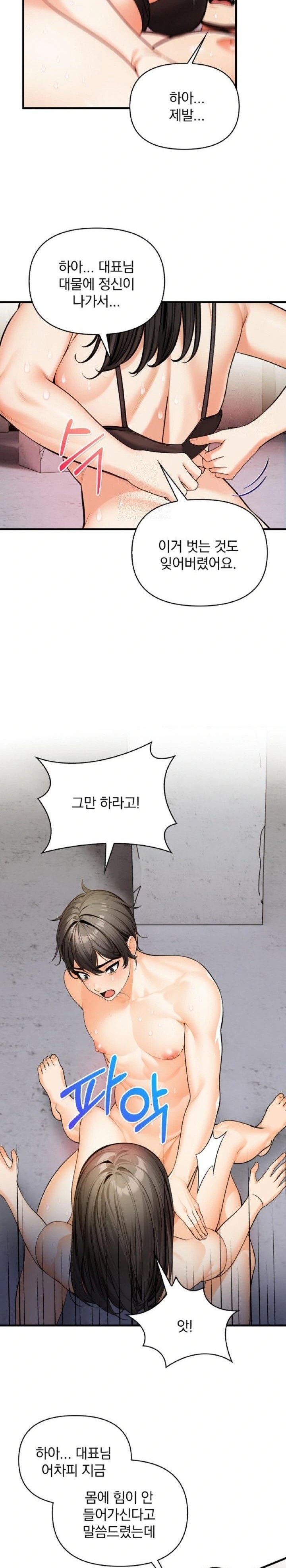 Mission Raw Chapter 12 - Page 7