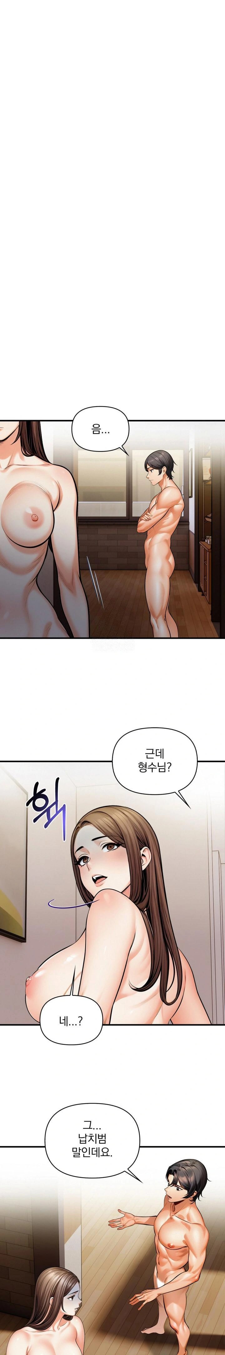 Mission Raw Chapter 13 - Page 1