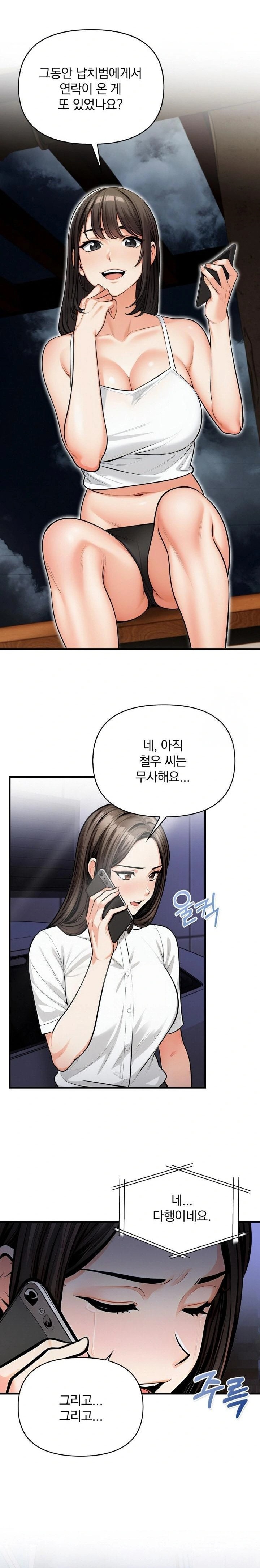 Mission Raw Chapter 13 - Page 10
