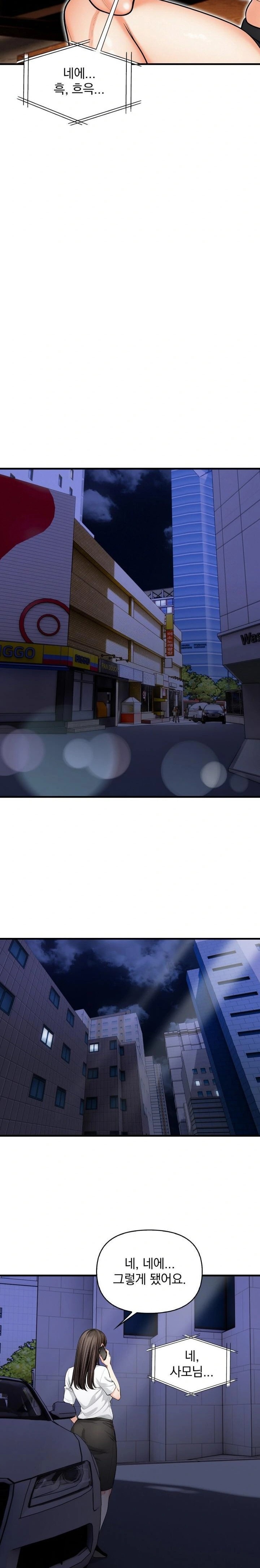 Mission Raw Chapter 13 - Page 12