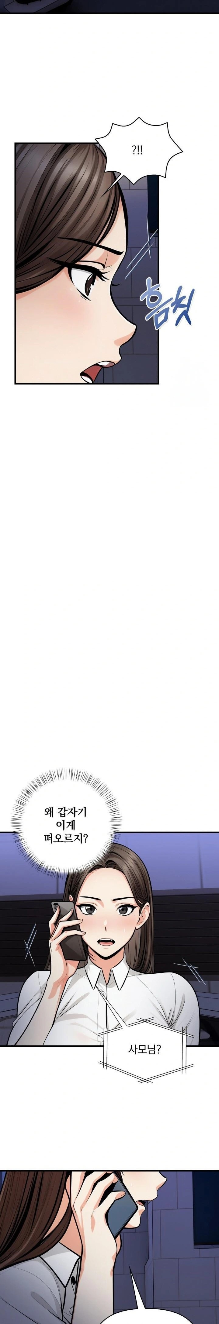 Mission Raw Chapter 13 - Page 13