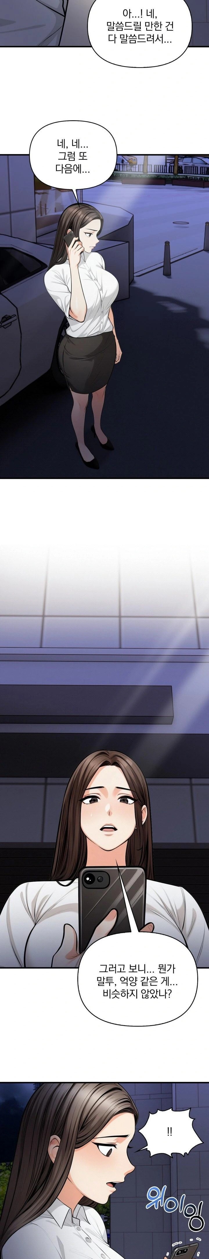 Mission Raw Chapter 13 - Page 14