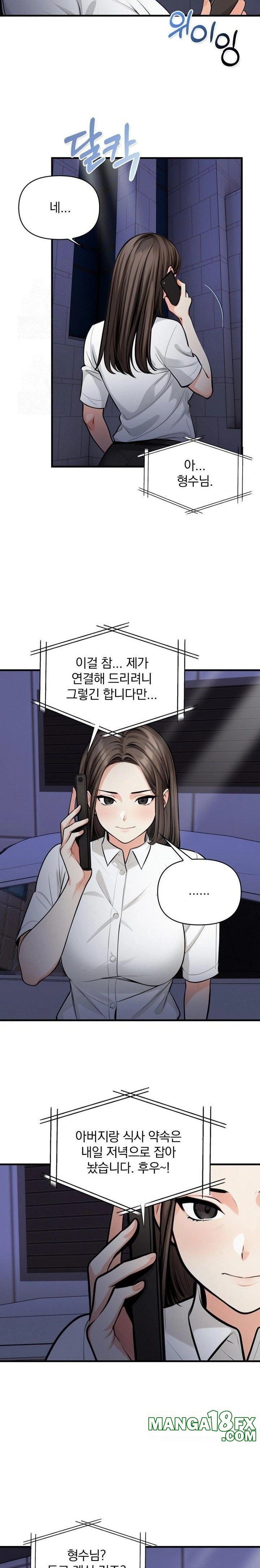 Mission Raw Chapter 13 - Page 15