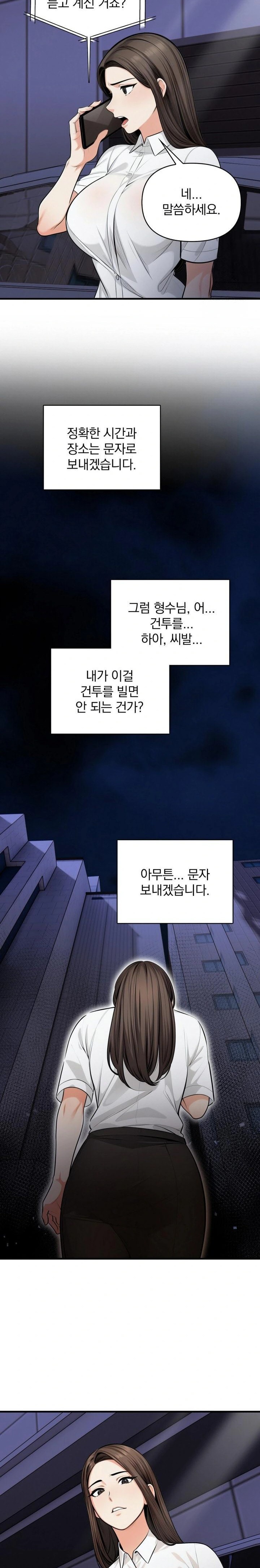 Mission Raw Chapter 13 - Page 16