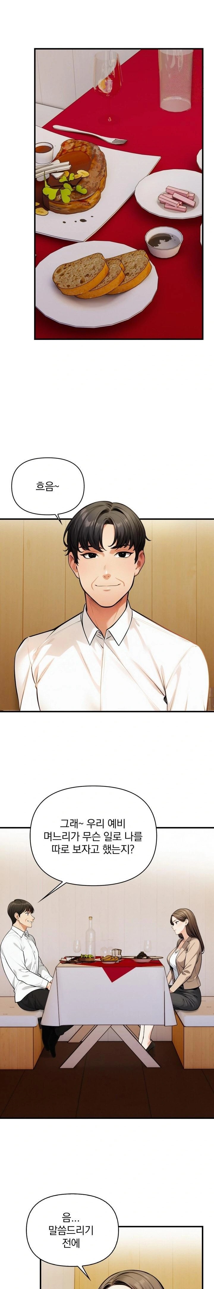 Mission Raw Chapter 13 - Page 18