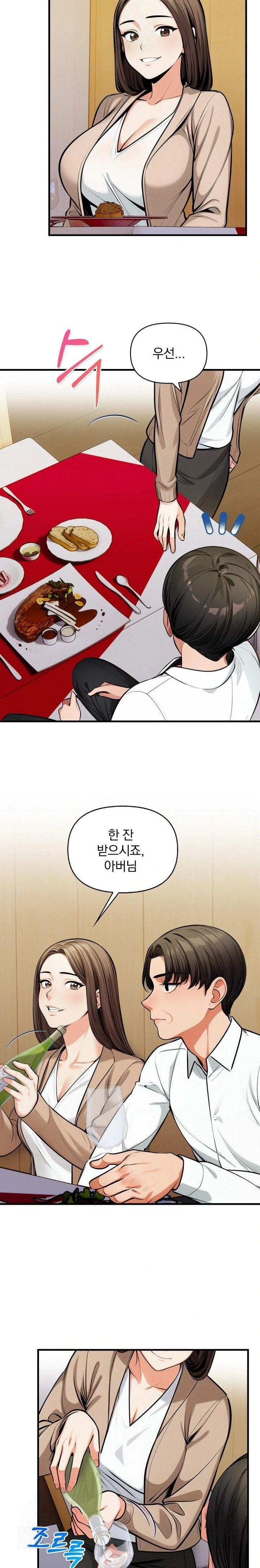 Mission Raw Chapter 13 - Page 19