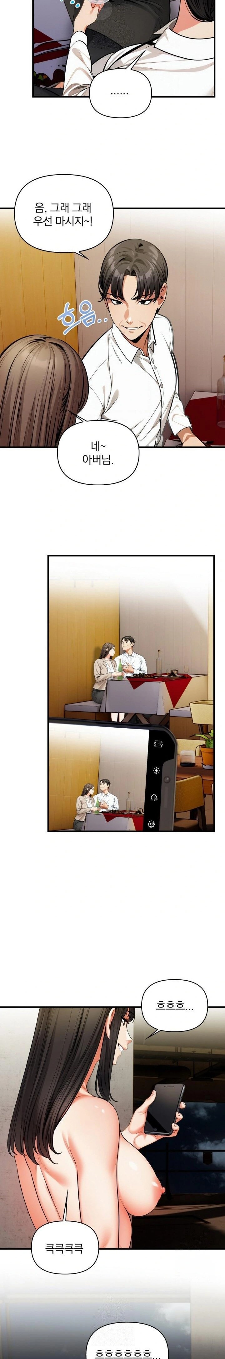 Mission Raw Chapter 13 - Page 20