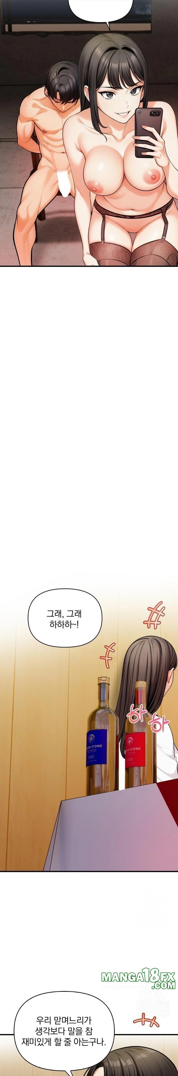 Mission Raw Chapter 13 - Page 21