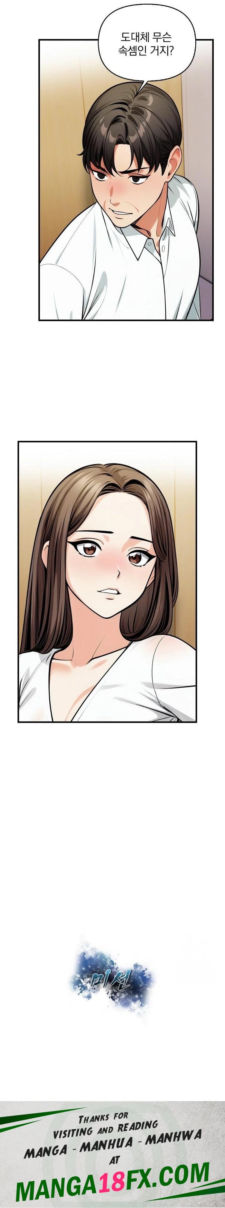 Mission Raw Chapter 13 - Page 23