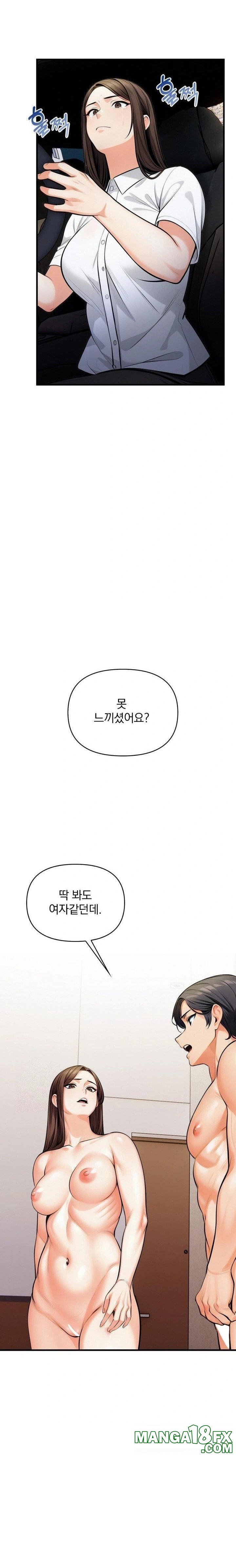 Mission Raw Chapter 13 - Page 4