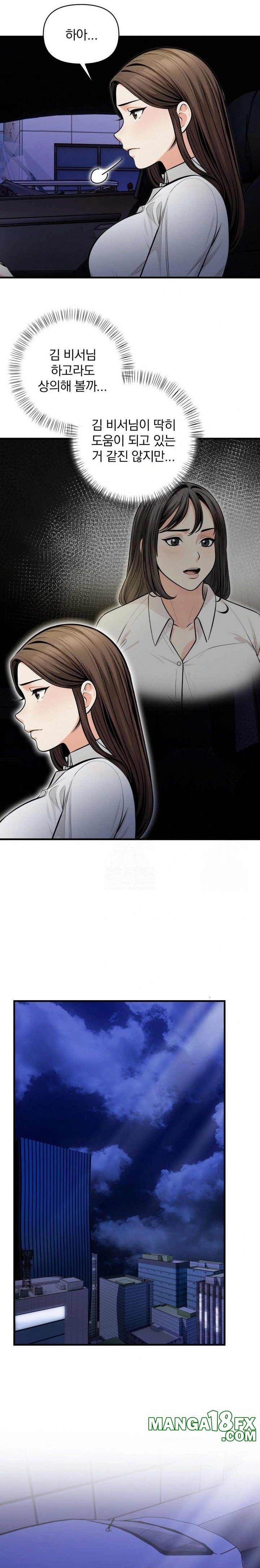 Mission Raw Chapter 13 - Page 8