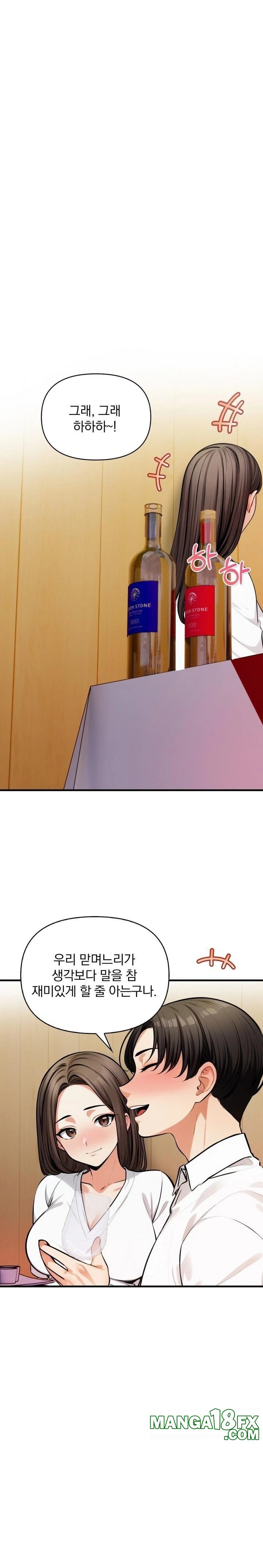 Mission Raw Chapter 14 - Page 1