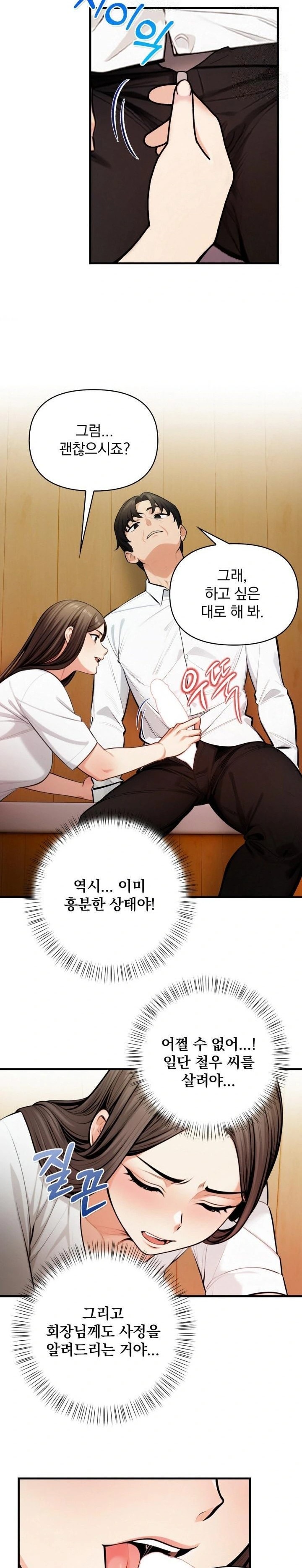 Mission Raw Chapter 14 - Page 12