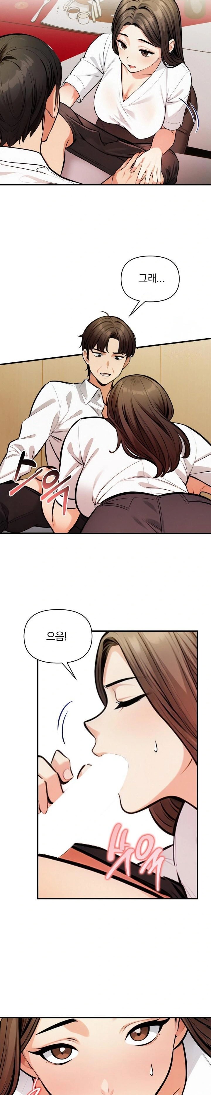 Mission Raw Chapter 14 - Page 15