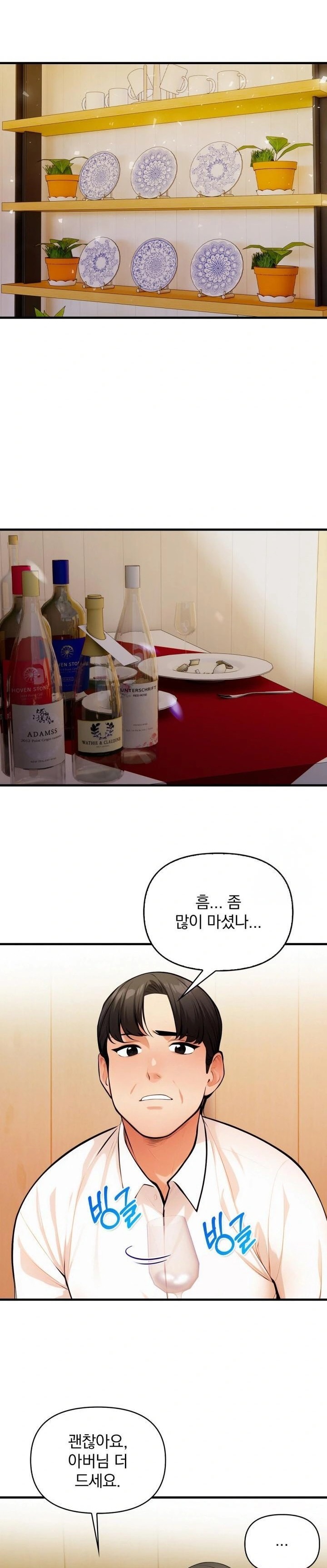 Mission Raw Chapter 14 - Page 7