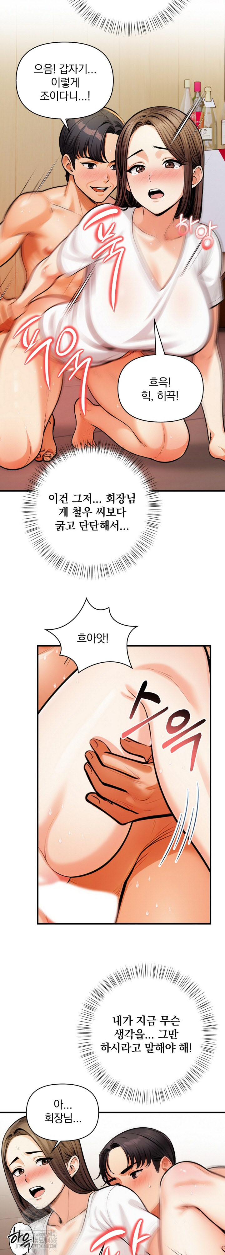 Mission Raw Chapter 15 - Page 13