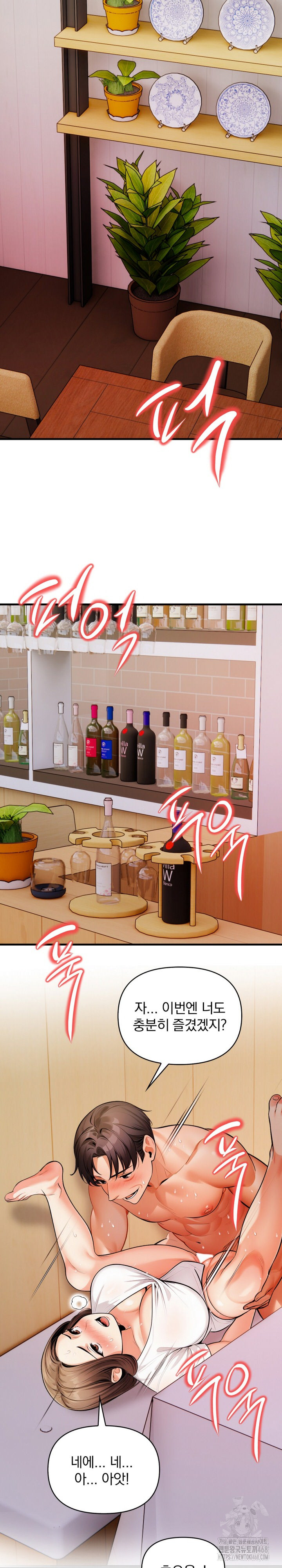 Mission Raw Chapter 15 - Page 16