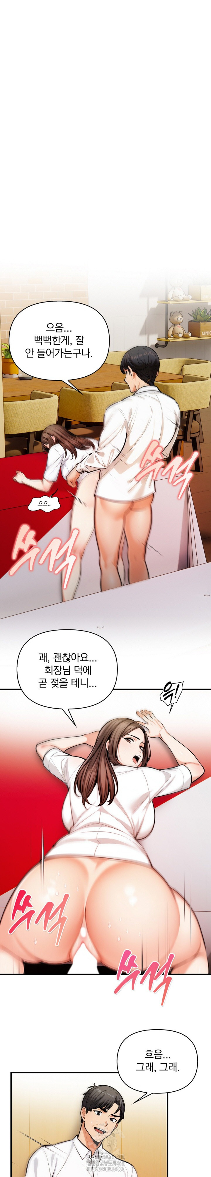 Mission Raw Chapter 15 - Page 2