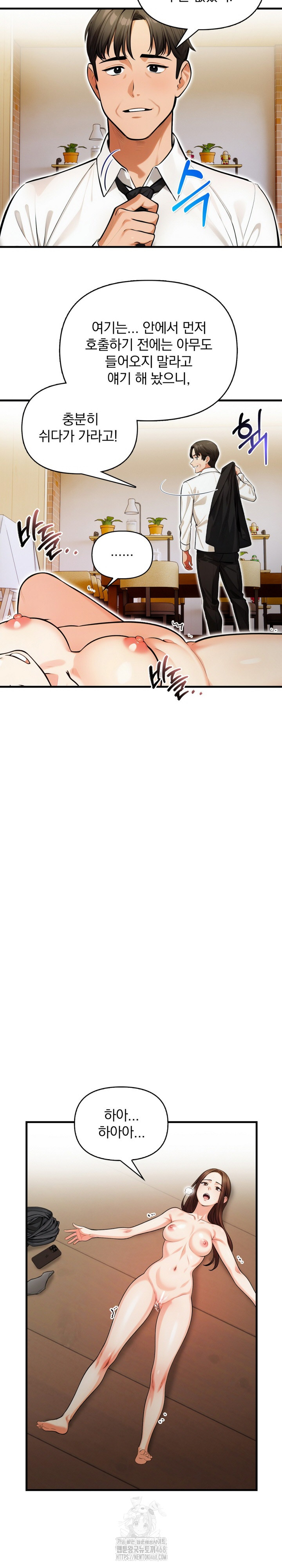 Mission Raw Chapter 15 - Page 21