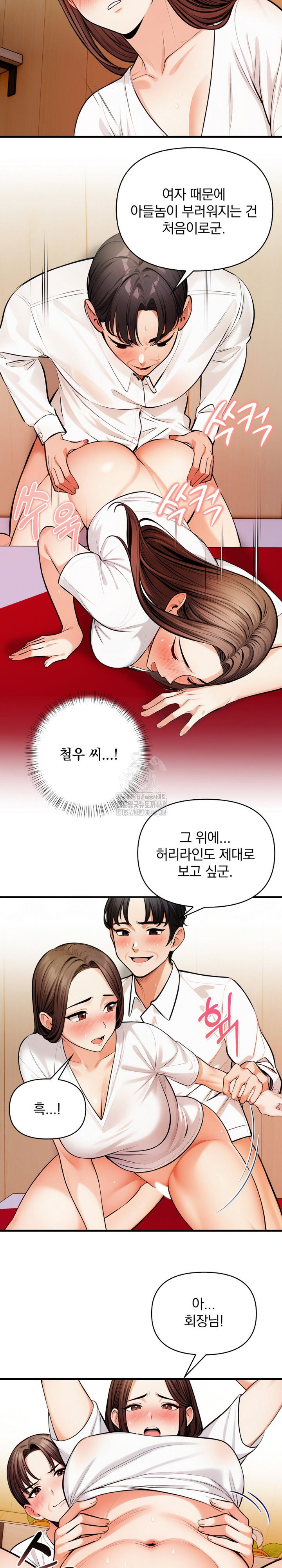 Mission Raw Chapter 15 - Page 6