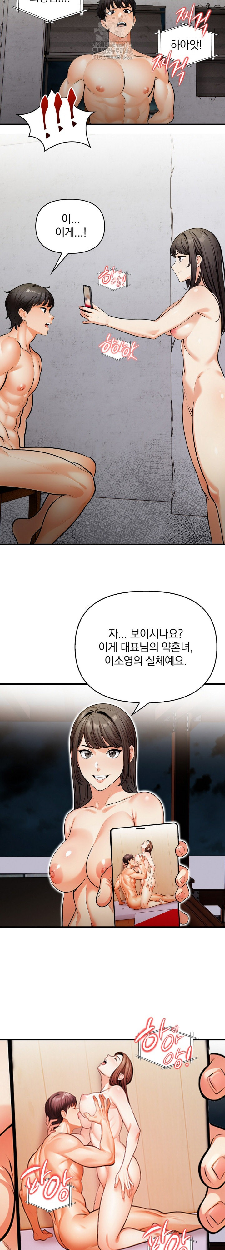 Mission Raw Chapter 16 - Page 11