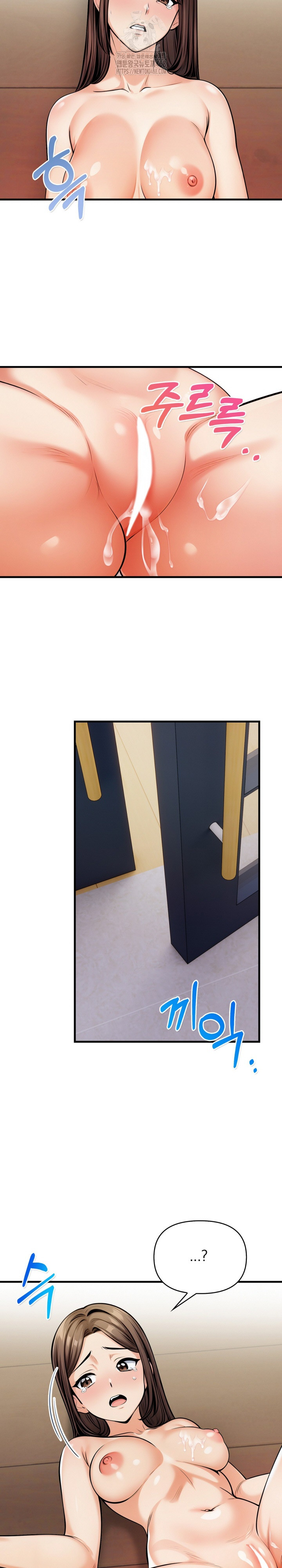 Mission Raw Chapter 16 - Page 20