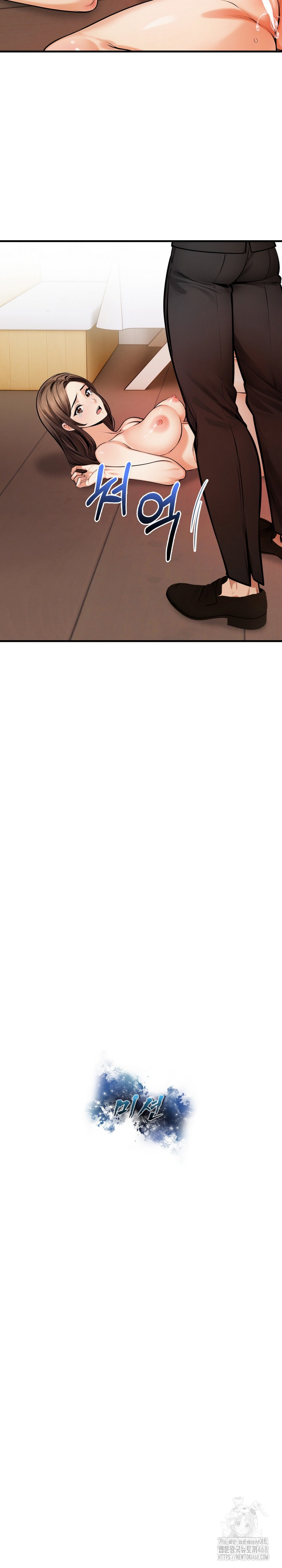 Mission Raw Chapter 16 - Page 21