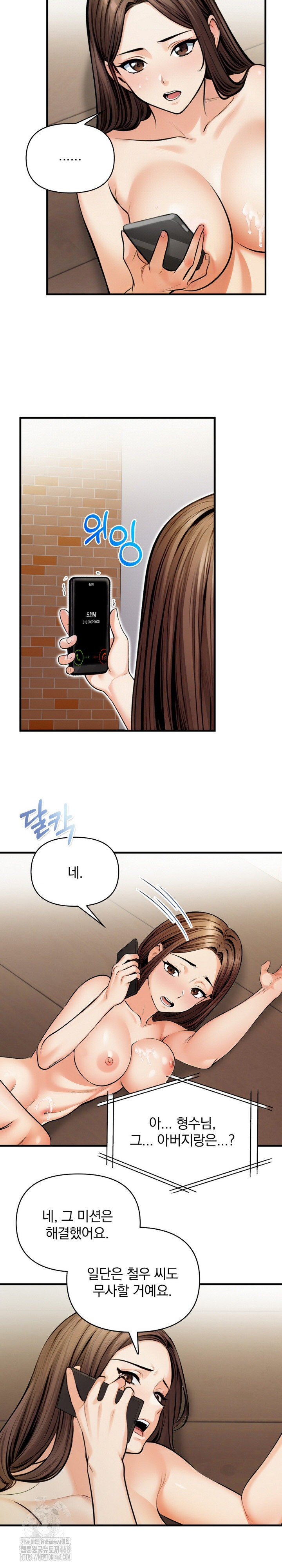 Mission Raw Chapter 16 - Page 5