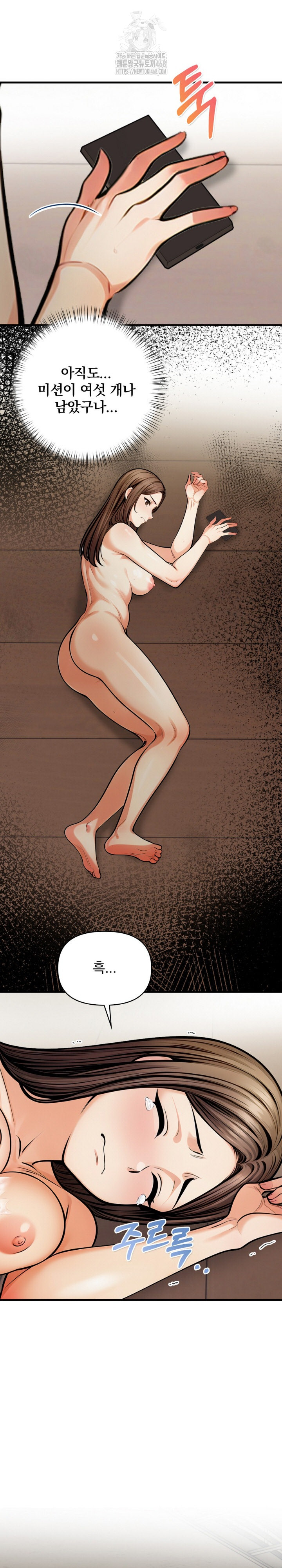 Mission Raw Chapter 16 - Page 6