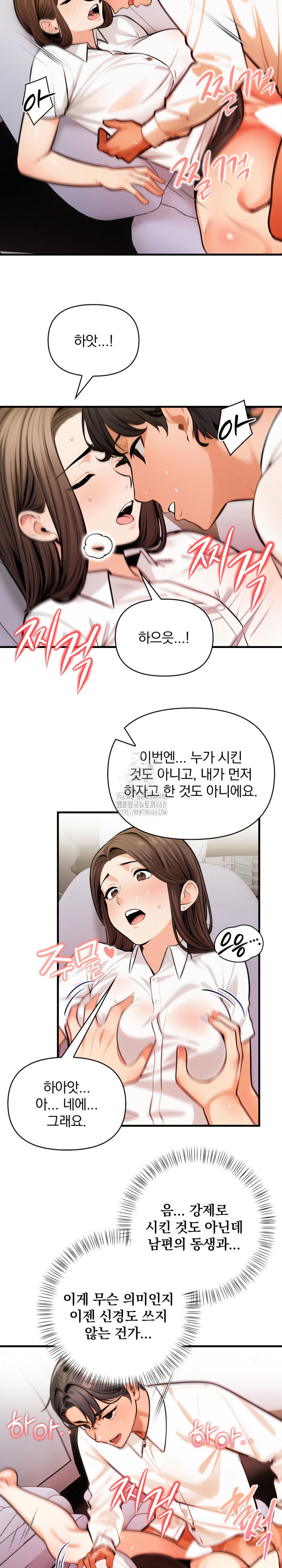 Mission Raw Chapter 17 - Page 16