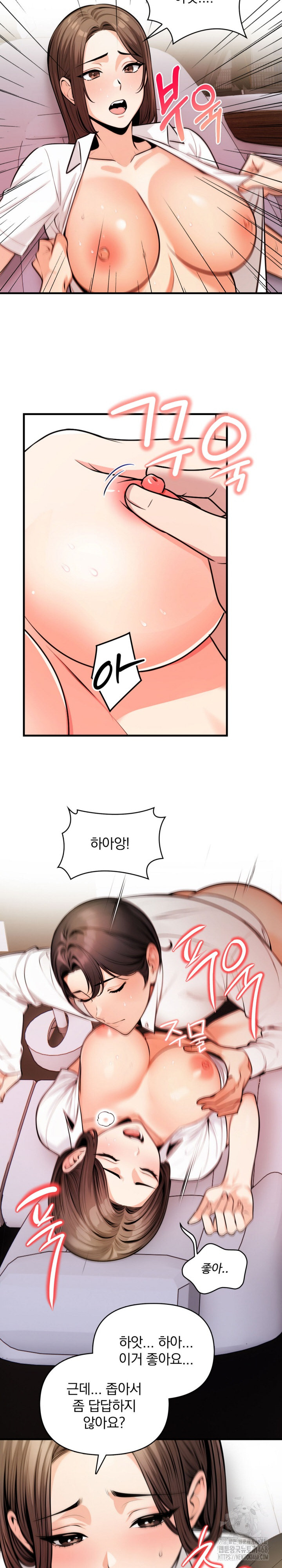 Mission Raw Chapter 17 - Page 18