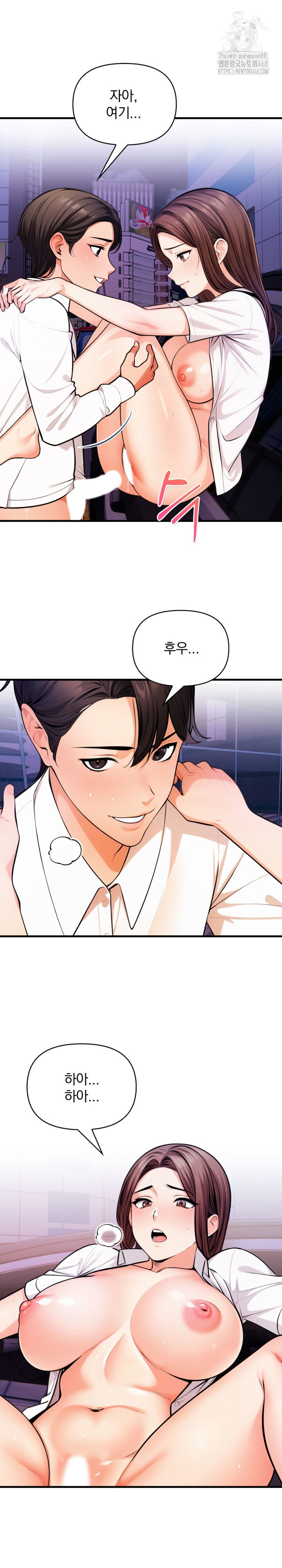 Mission Raw Chapter 17 - Page 22