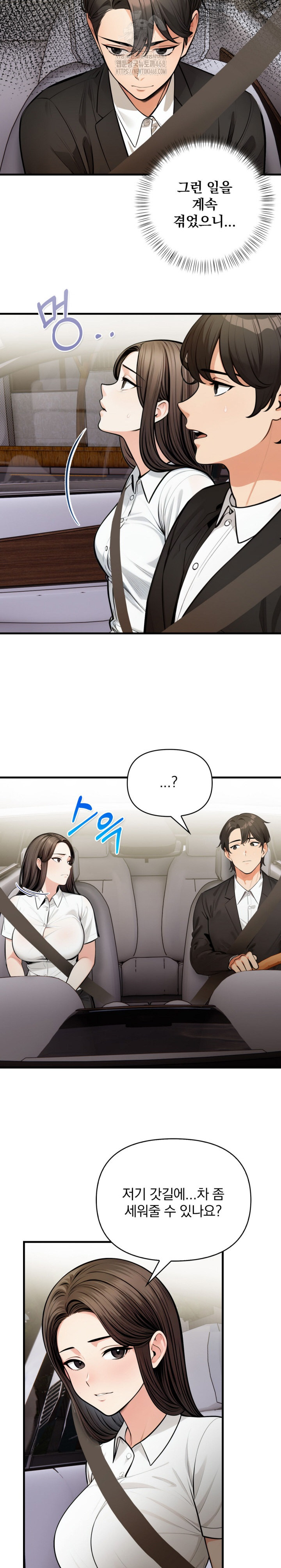 Mission Raw Chapter 17 - Page 9