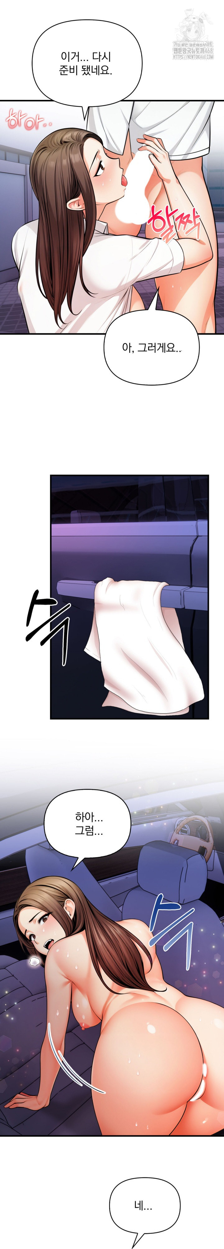 Mission Raw Chapter 18 - Page 11