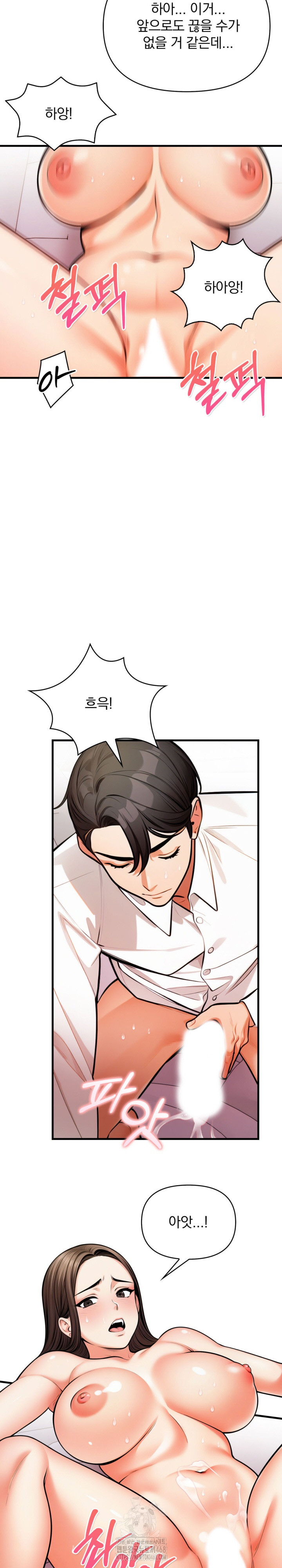 Mission Raw Chapter 18 - Page 17