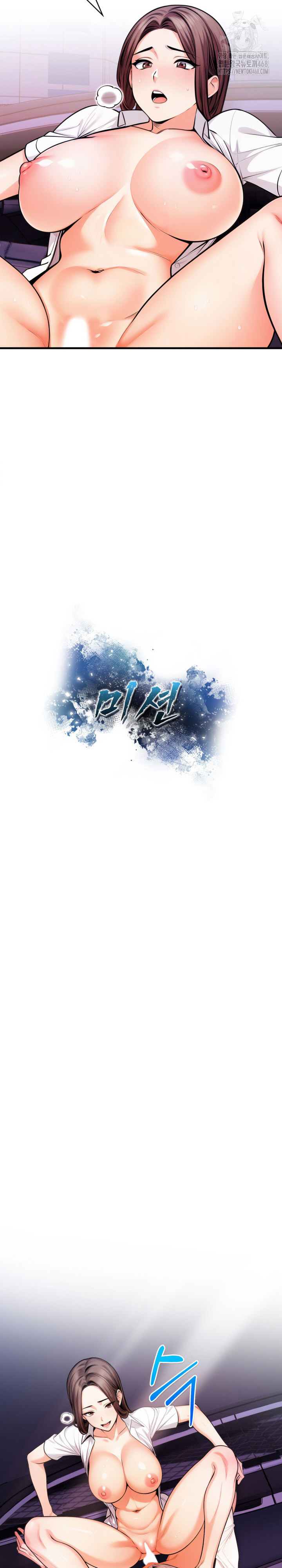 Mission Raw Chapter 18 - Page 3