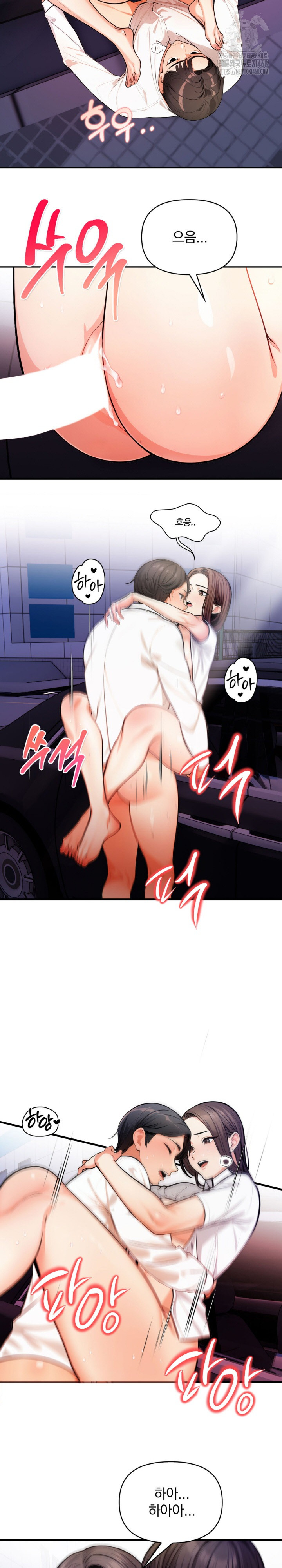 Mission Raw Chapter 18 - Page 4