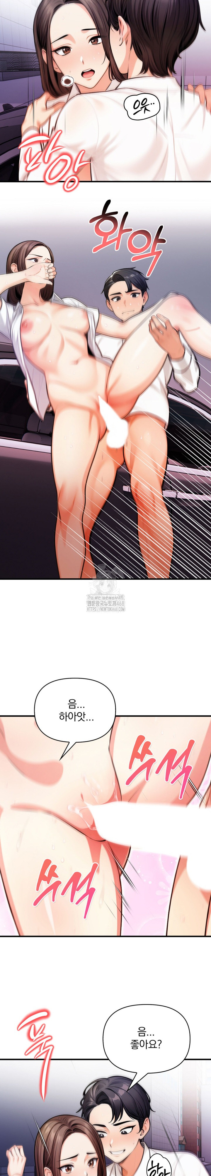 Mission Raw Chapter 18 - Page 5