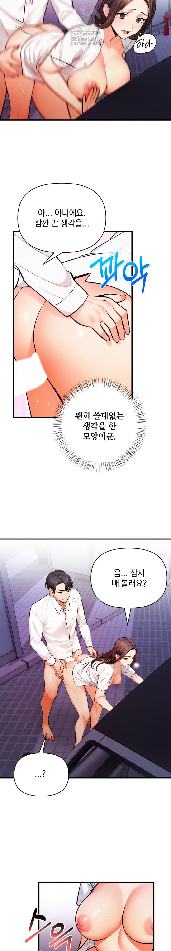 Mission Raw Chapter 18 - Page 8