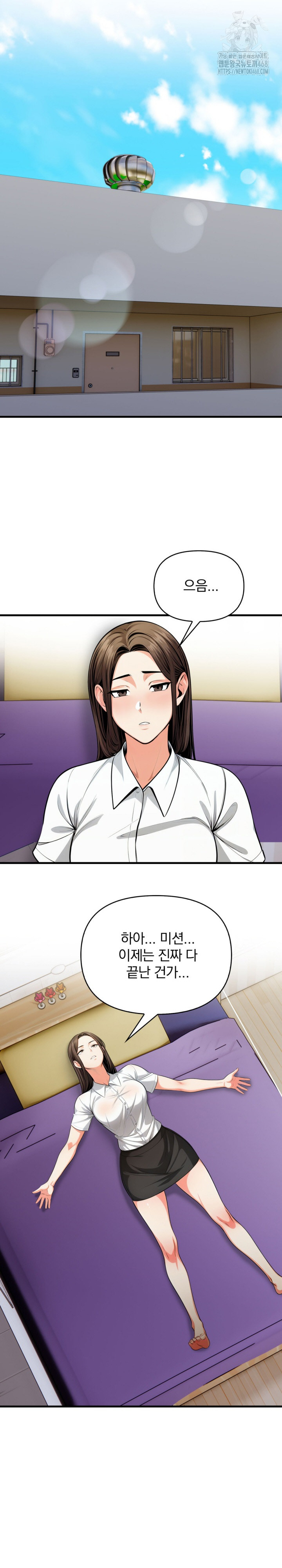 Mission Raw Chapter 19 - Page 13