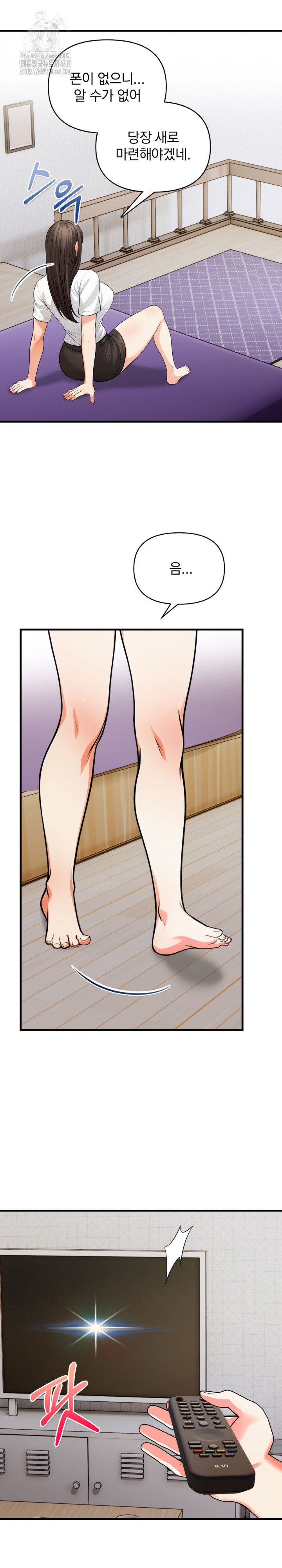 Mission Raw Chapter 19 - Page 14