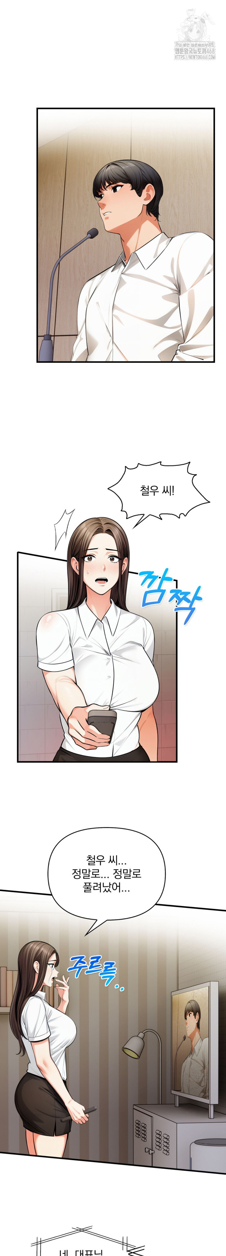 Mission Raw Chapter 19 - Page 15