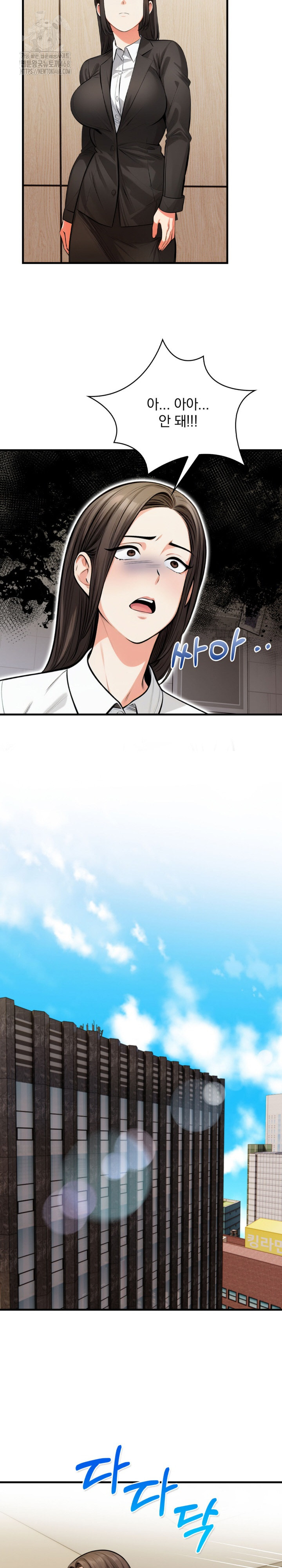 Mission Raw Chapter 19 - Page 17