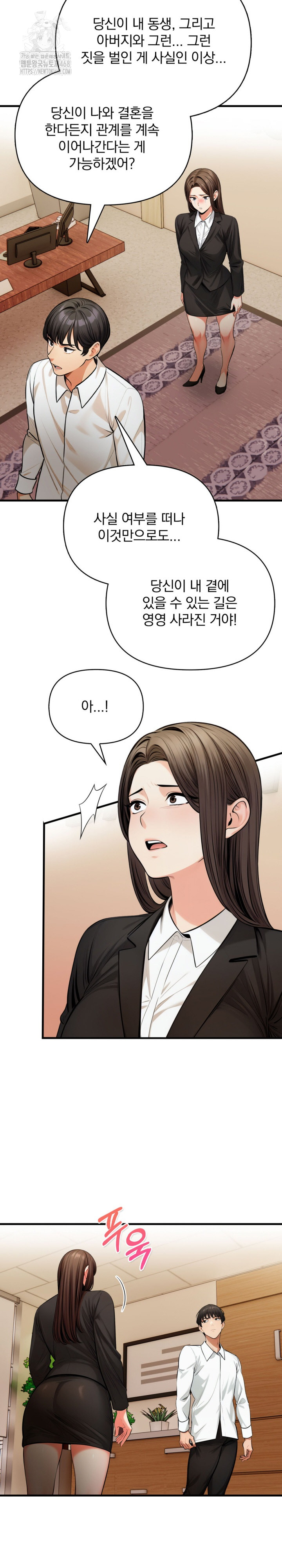 Mission Raw Chapter 19 - Page 23