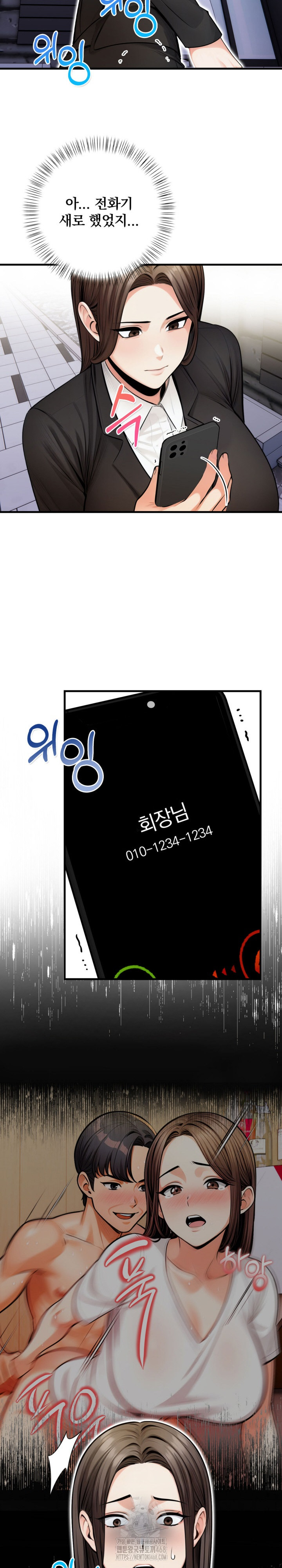 Mission Raw Chapter 19 - Page 26