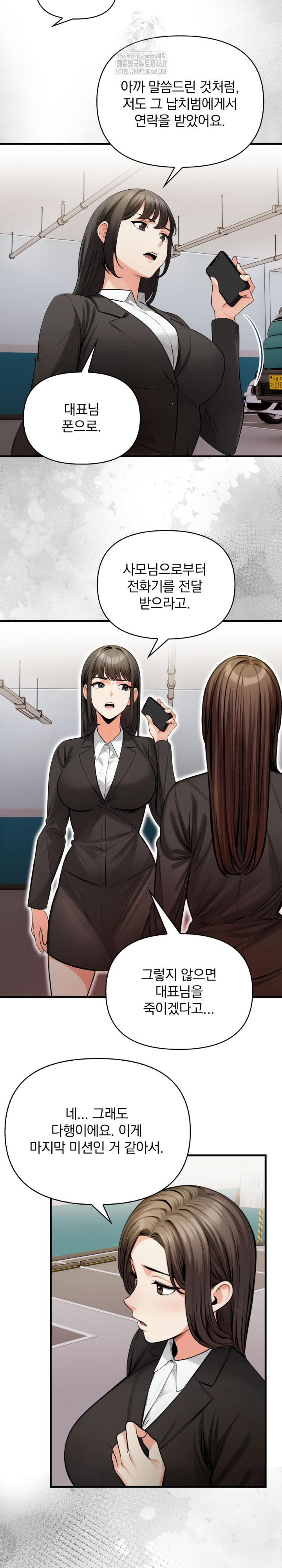 Mission Raw Chapter 19 - Page 9