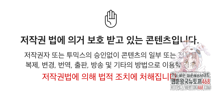 Mission Raw Chapter 2 - Page 1