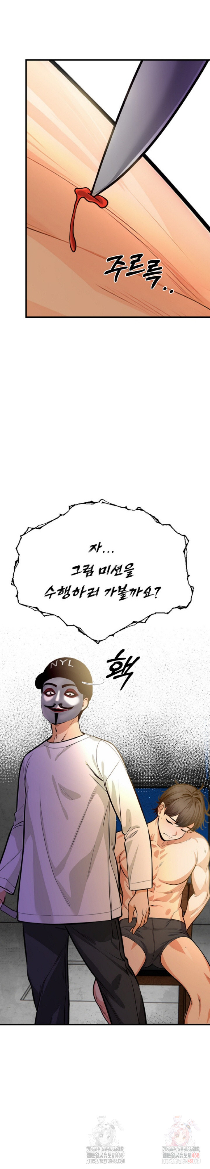 Mission Raw Chapter 2 - Page 10