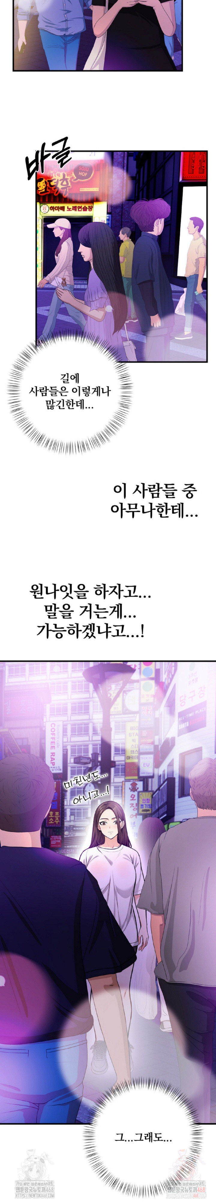 Mission Raw Chapter 2 - Page 14