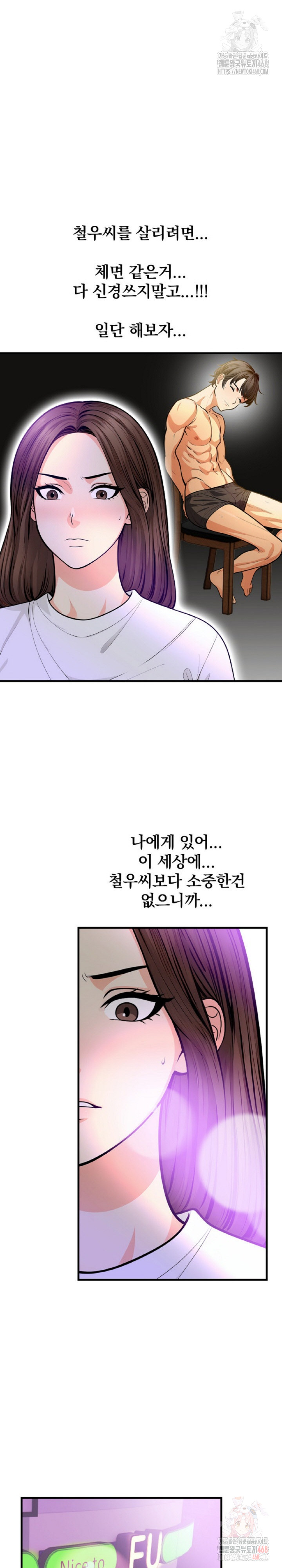 Mission Raw Chapter 2 - Page 15